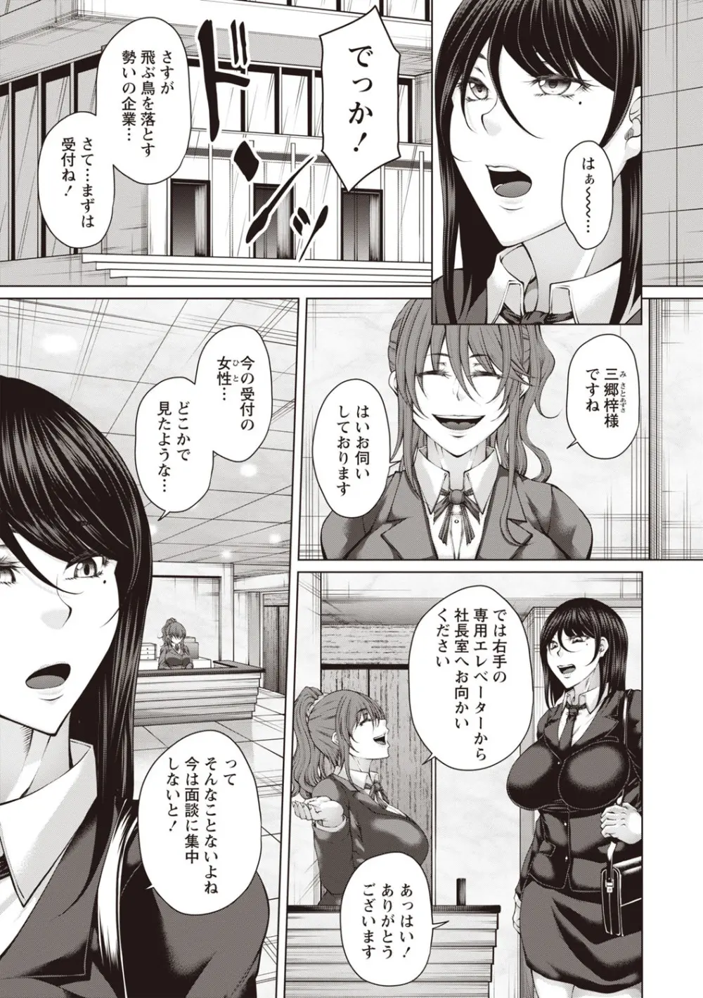 Warikiri★TIMES 全国版 VOL.7 Page.266