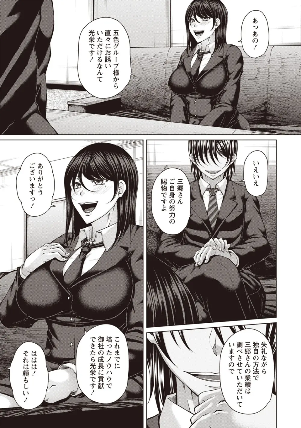 Warikiri★TIMES 全国版 VOL.7 Page.268