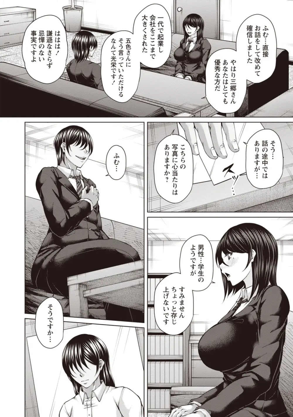 Warikiri★TIMES 全国版 VOL.7 Page.269