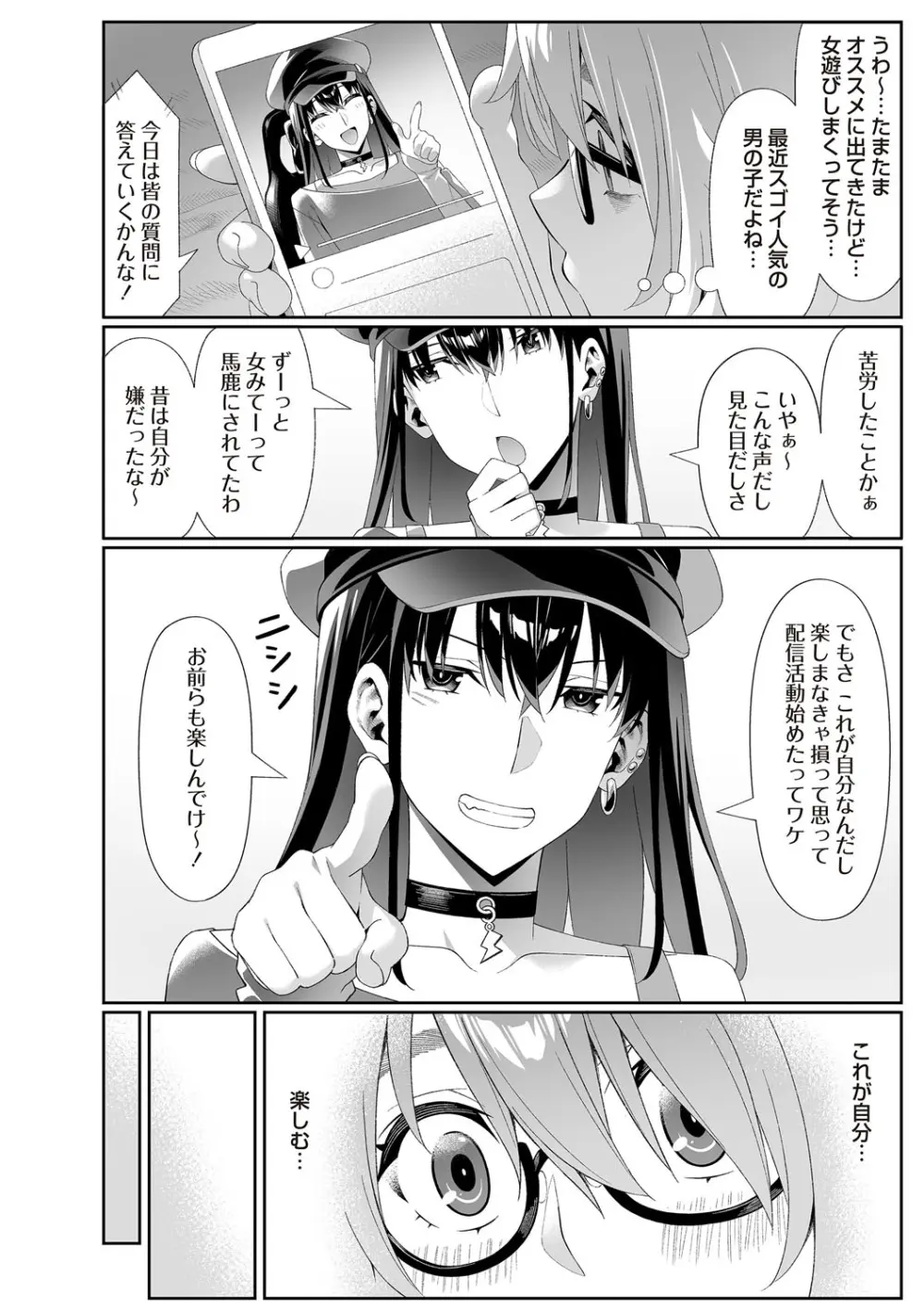 Warikiri★TIMES 全国版 VOL.7 Page.27