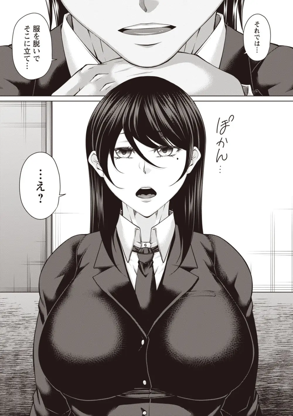Warikiri★TIMES 全国版 VOL.7 Page.270