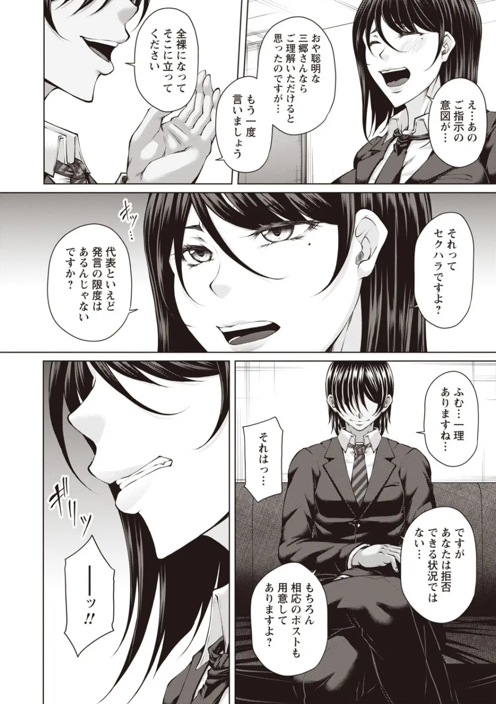 Warikiri★TIMES 全国版 VOL.7 Page.271