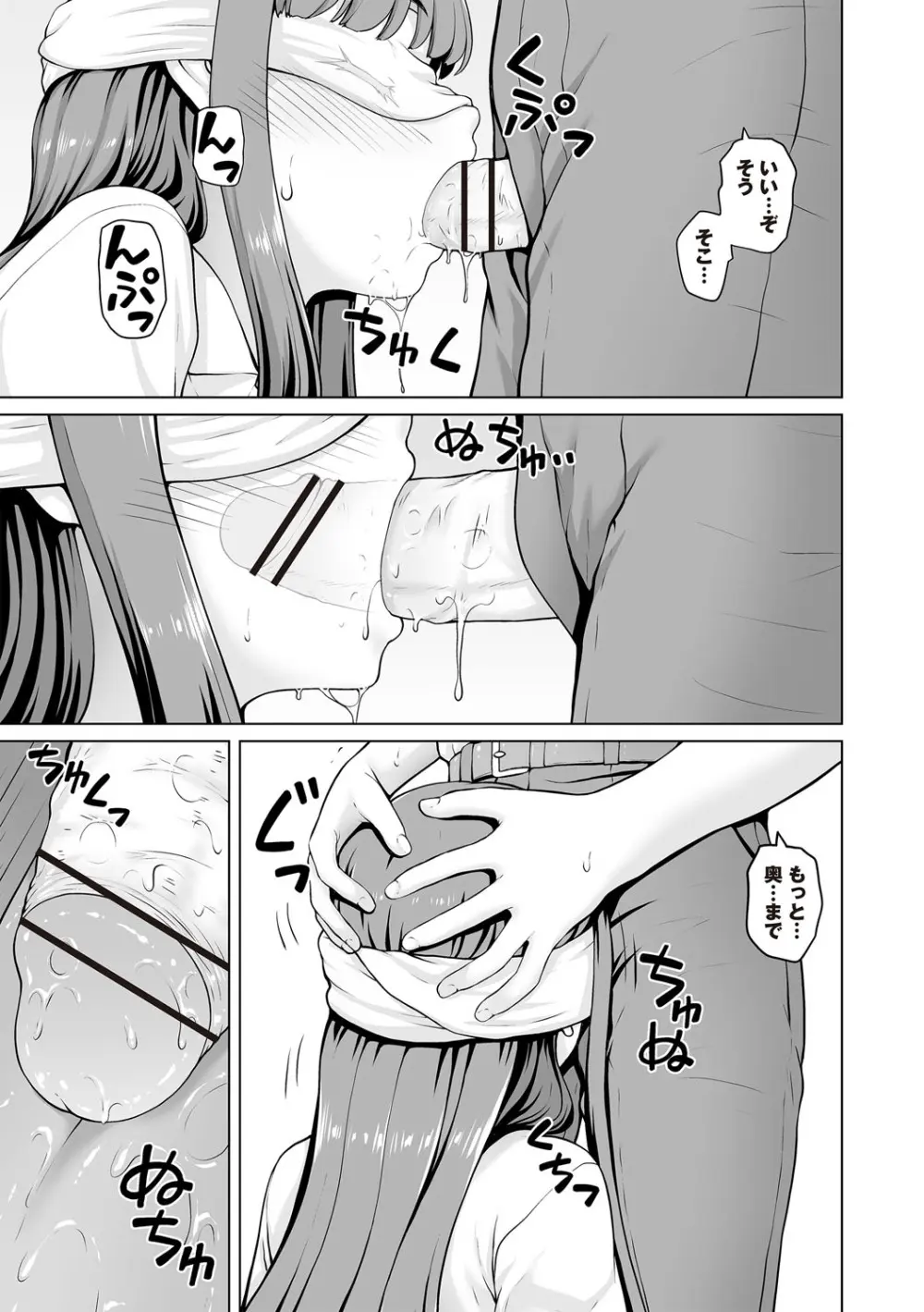Warikiri★TIMES 全国版 VOL.7 Page.308