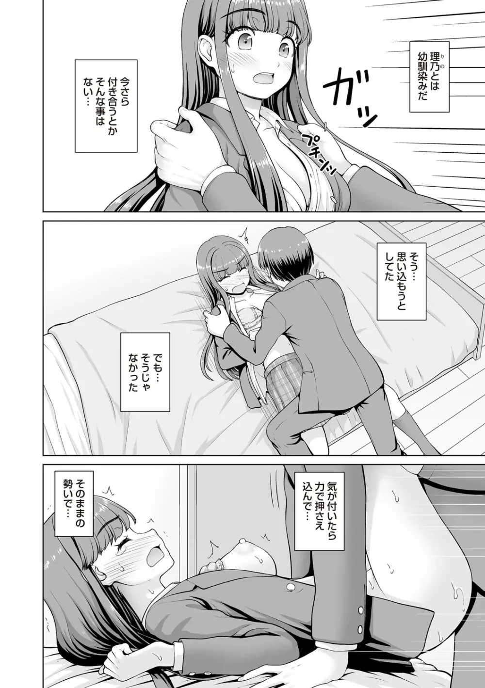 Warikiri★TIMES 全国版 VOL.7 Page.311
