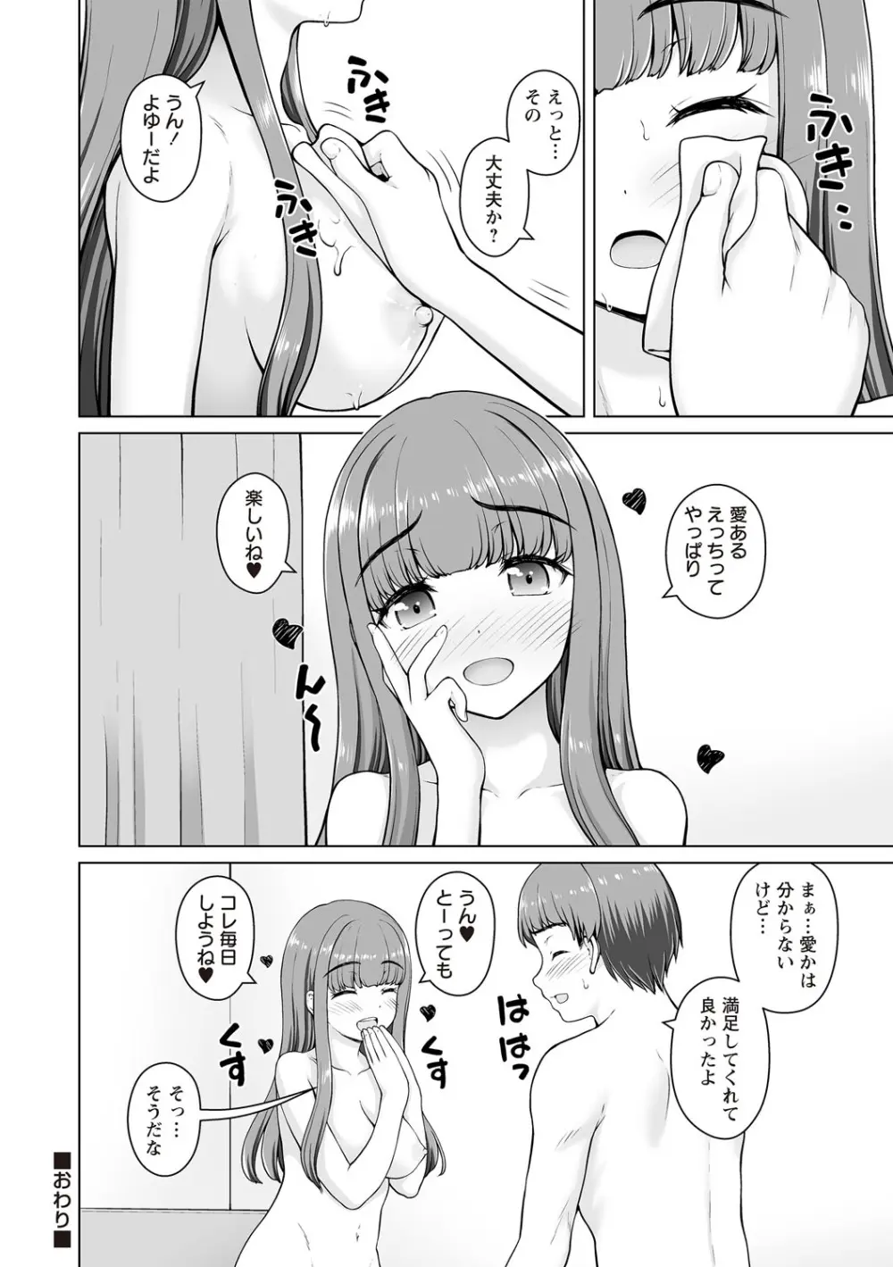 Warikiri★TIMES 全国版 VOL.7 Page.325