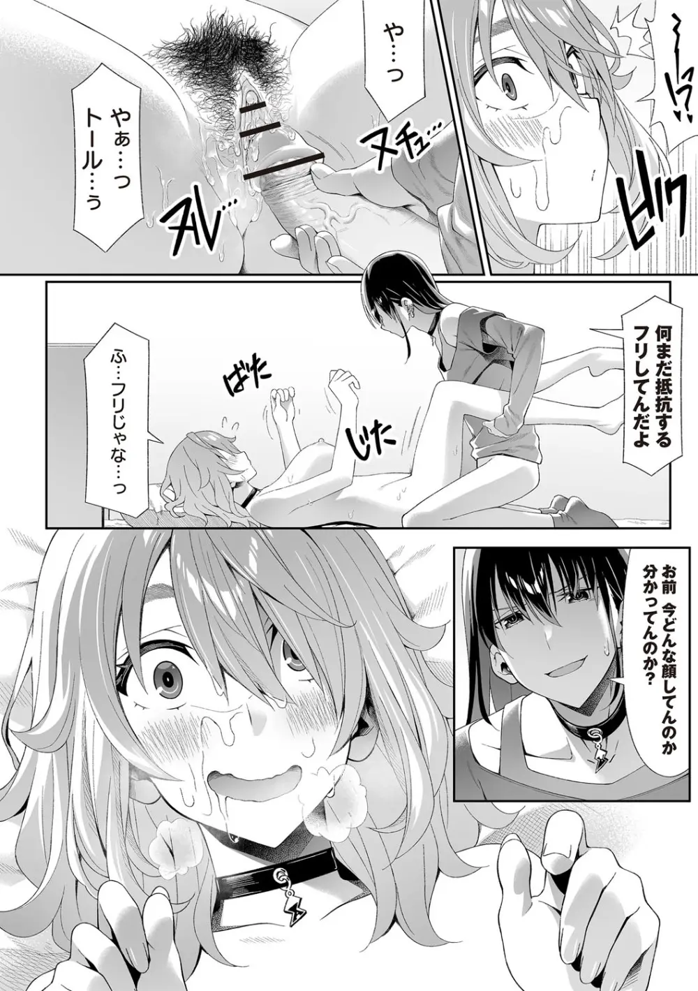 Warikiri★TIMES 全国版 VOL.7 Page.33