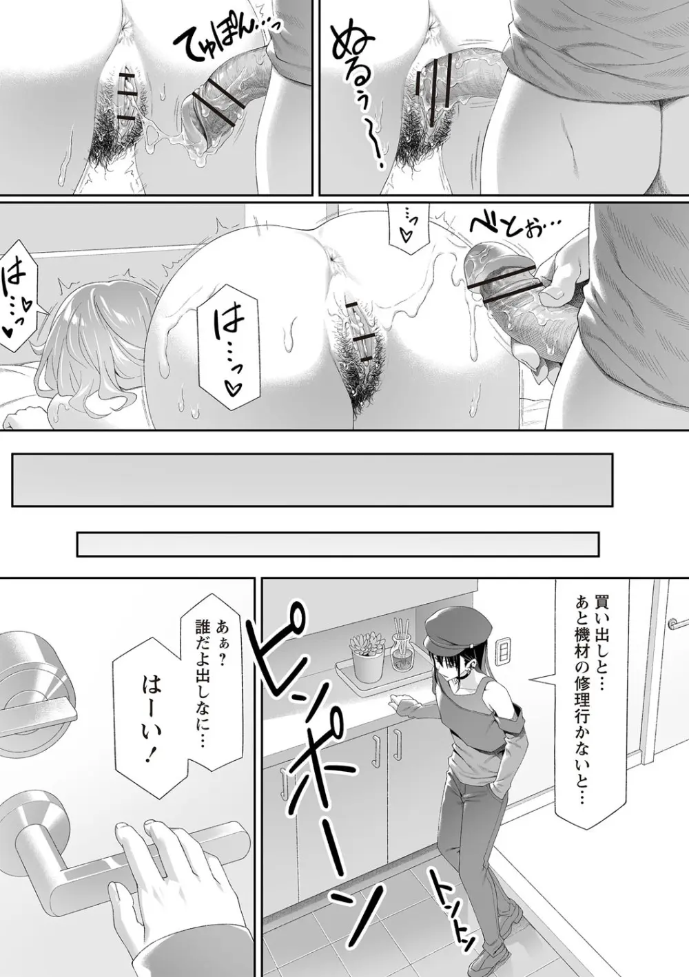 Warikiri★TIMES 全国版 VOL.7 Page.40