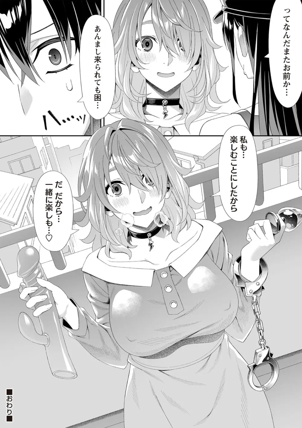 Warikiri★TIMES 全国版 VOL.7 Page.41