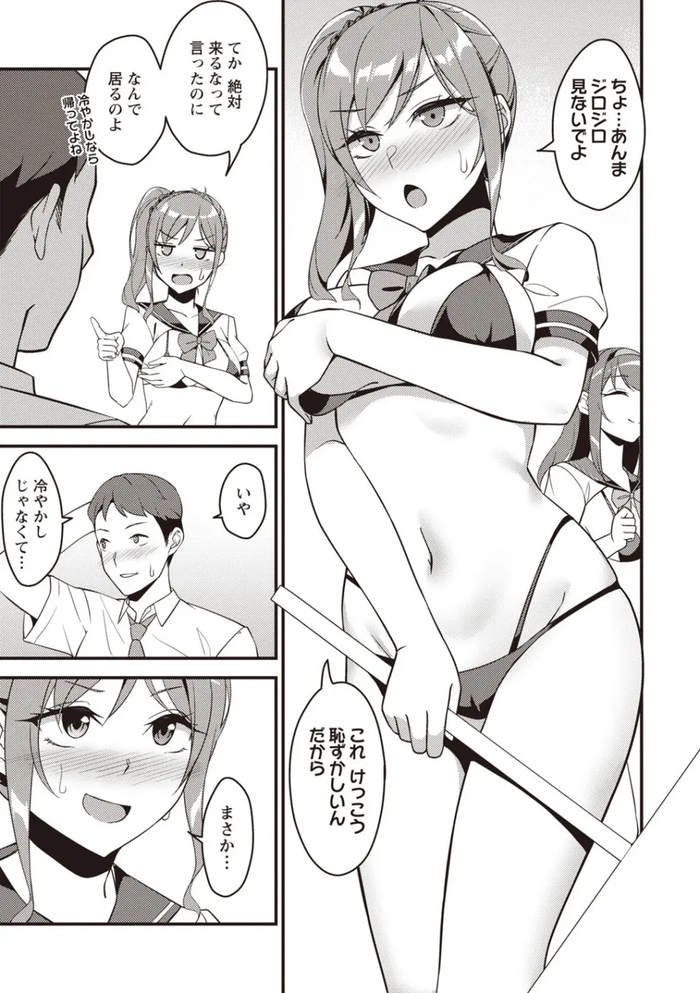 Warikiri★TIMES 全国版 VOL.7 Page.46