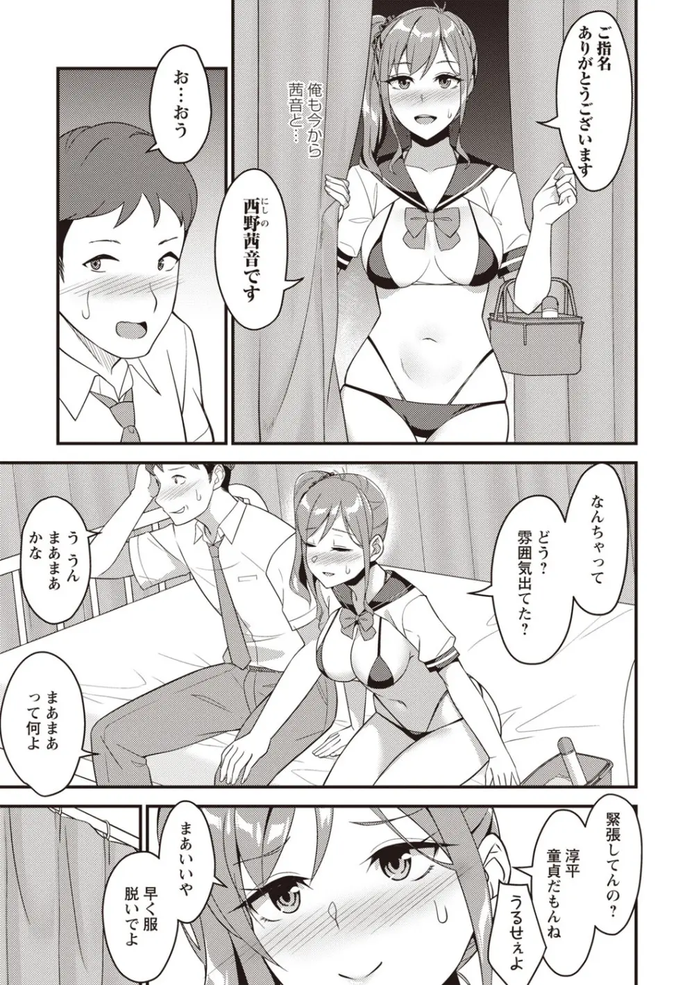 Warikiri★TIMES 全国版 VOL.7 Page.48