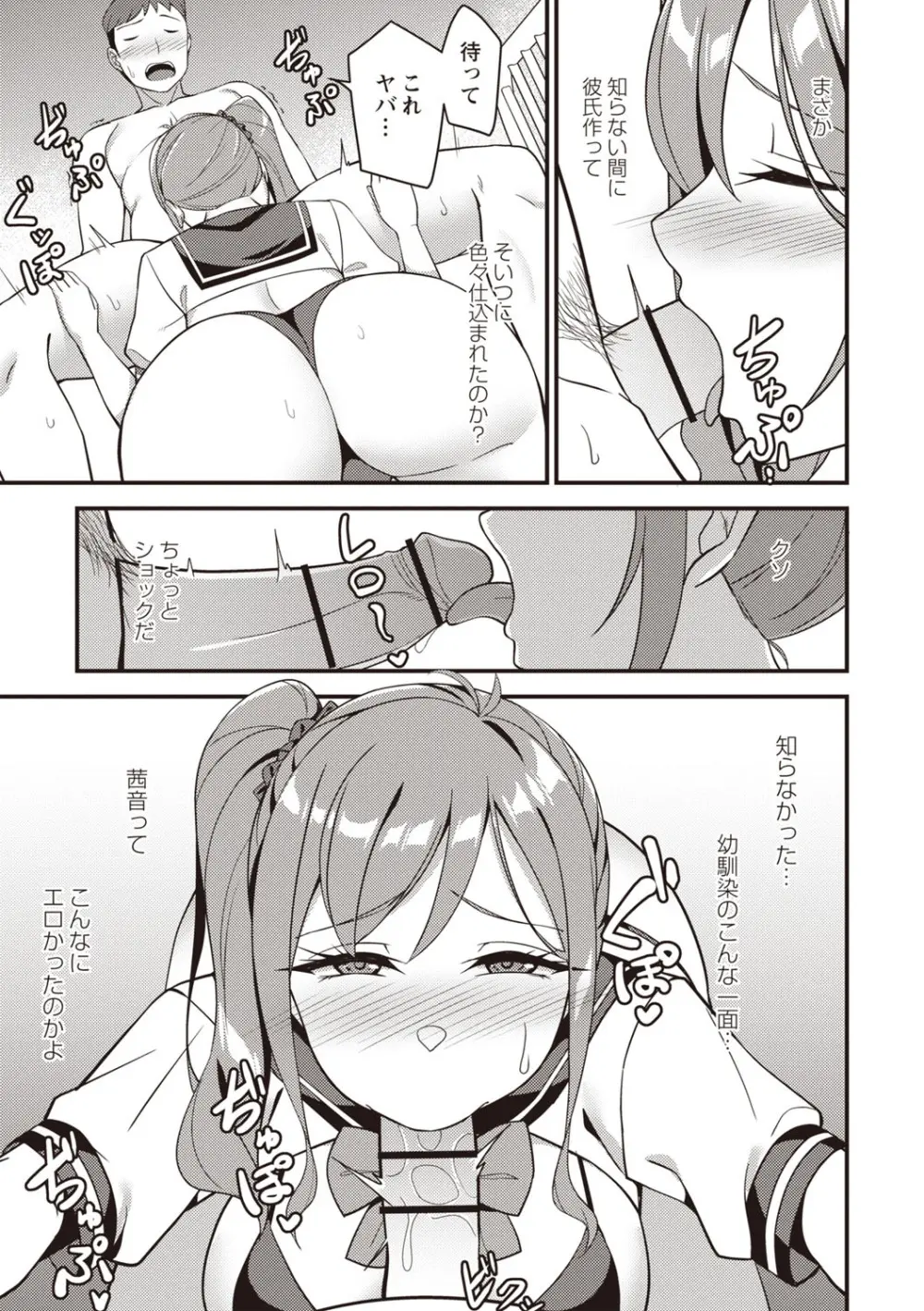 Warikiri★TIMES 全国版 VOL.7 Page.50