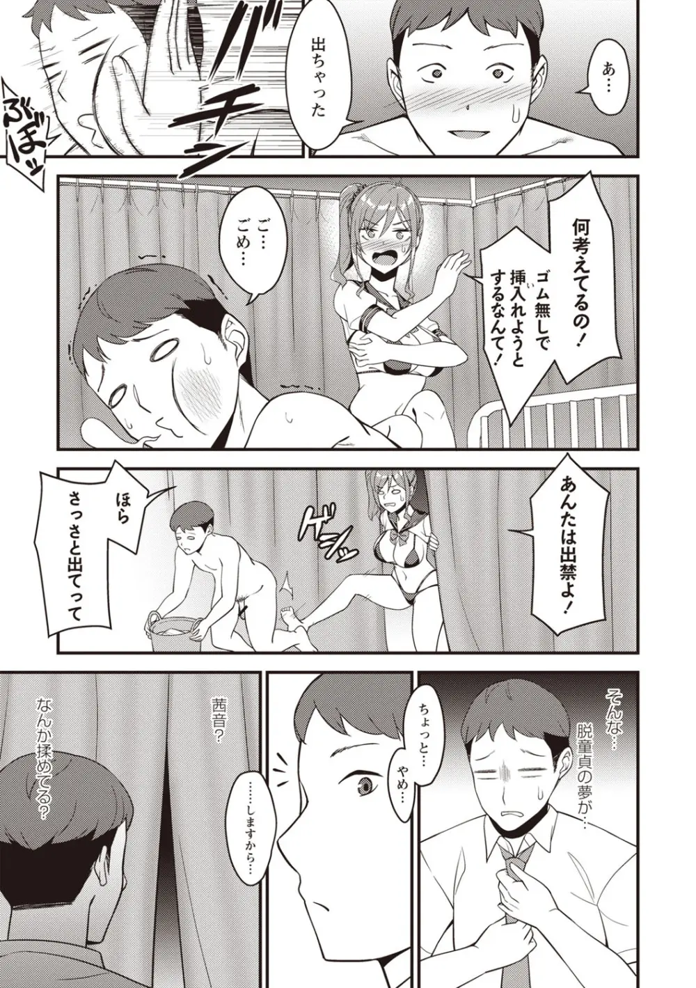 Warikiri★TIMES 全国版 VOL.7 Page.52