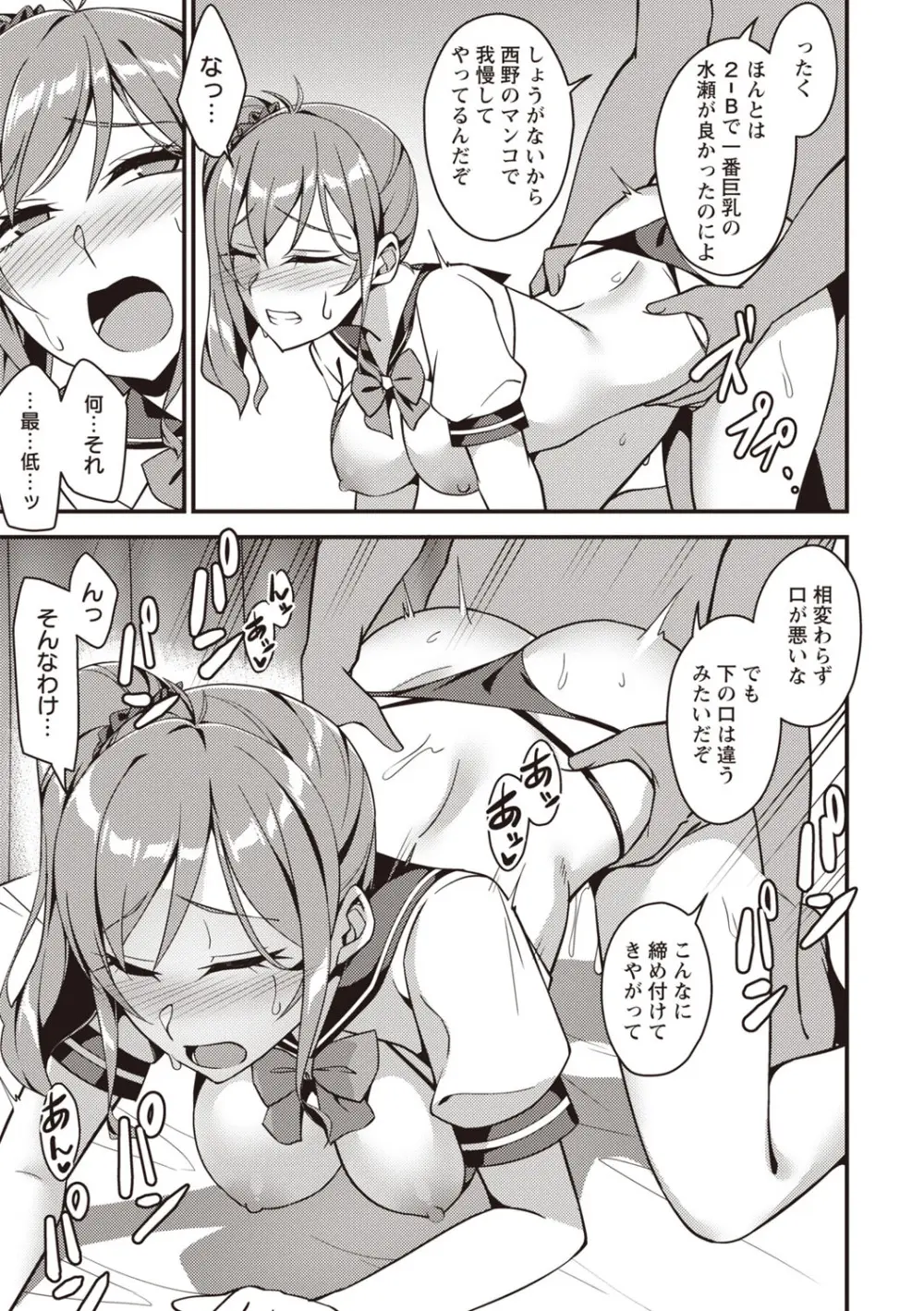 Warikiri★TIMES 全国版 VOL.7 Page.56