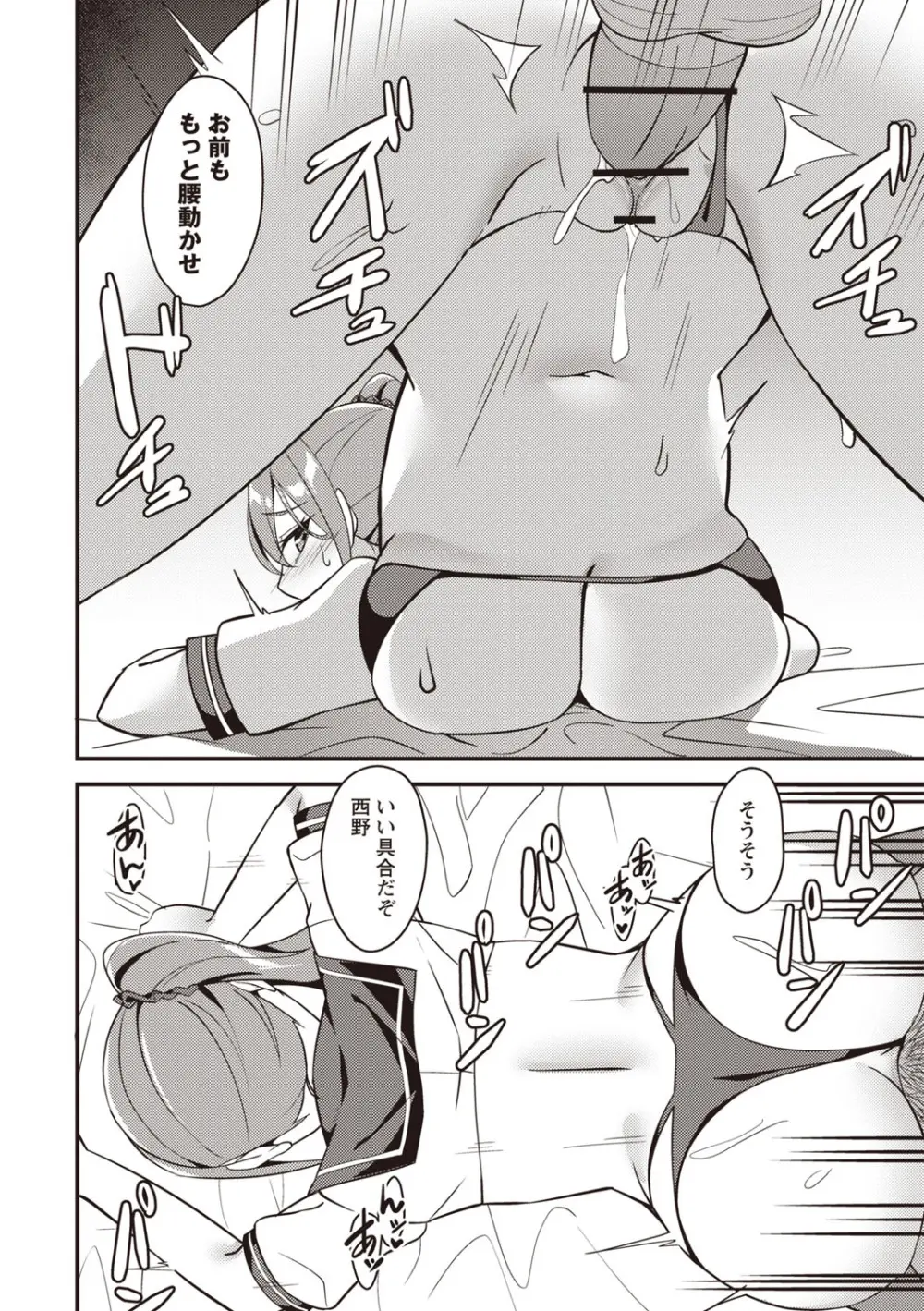 Warikiri★TIMES 全国版 VOL.7 Page.57