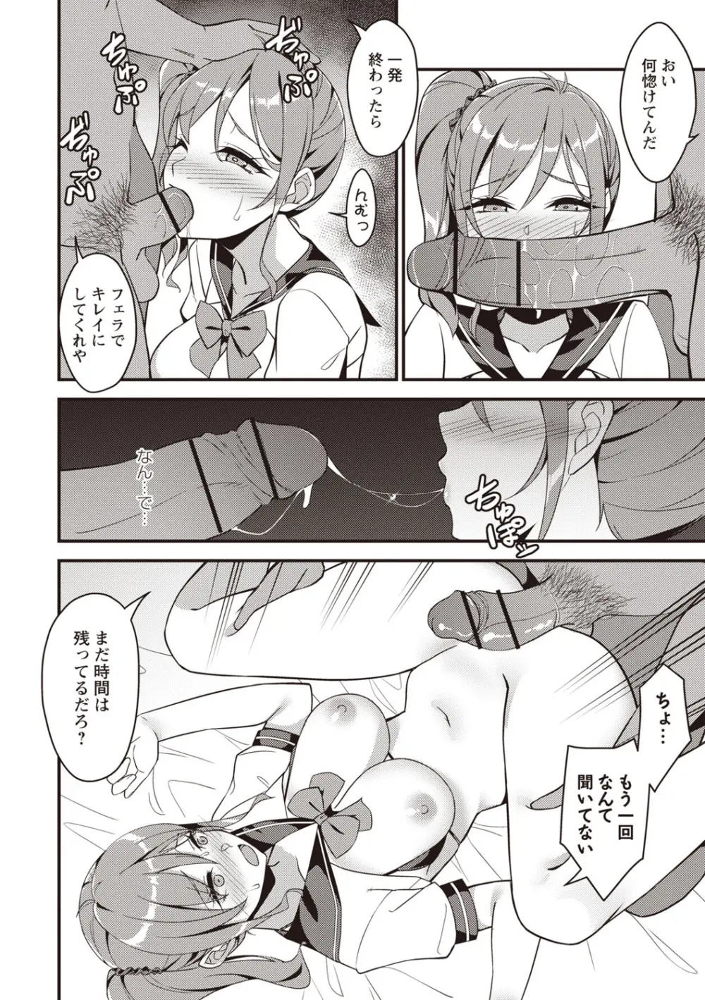 Warikiri★TIMES 全国版 VOL.7 Page.59
