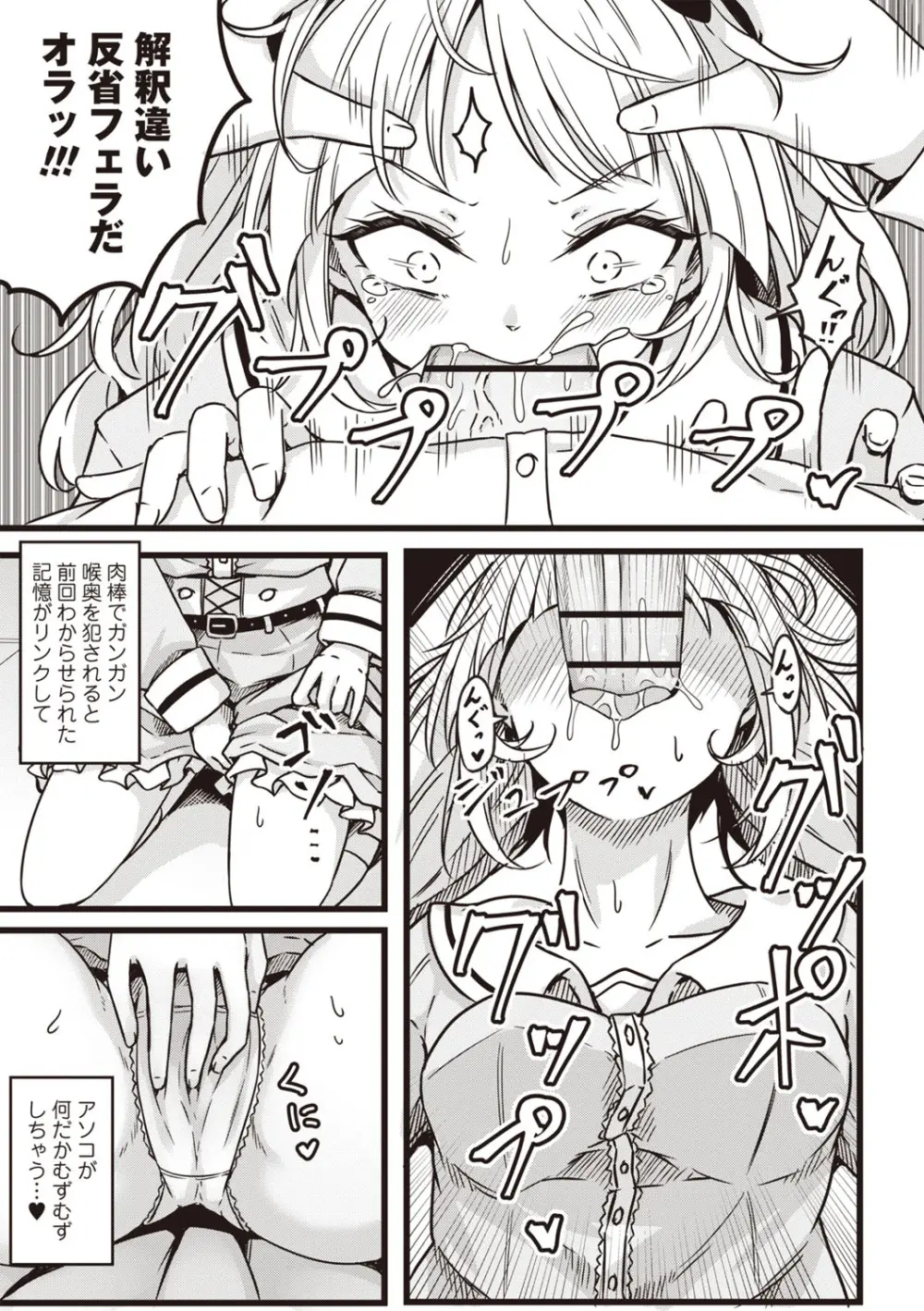 Warikiri★TIMES 全国版 VOL.7 Page.70