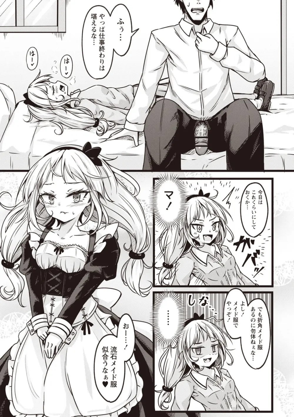 Warikiri★TIMES 全国版 VOL.7 Page.78