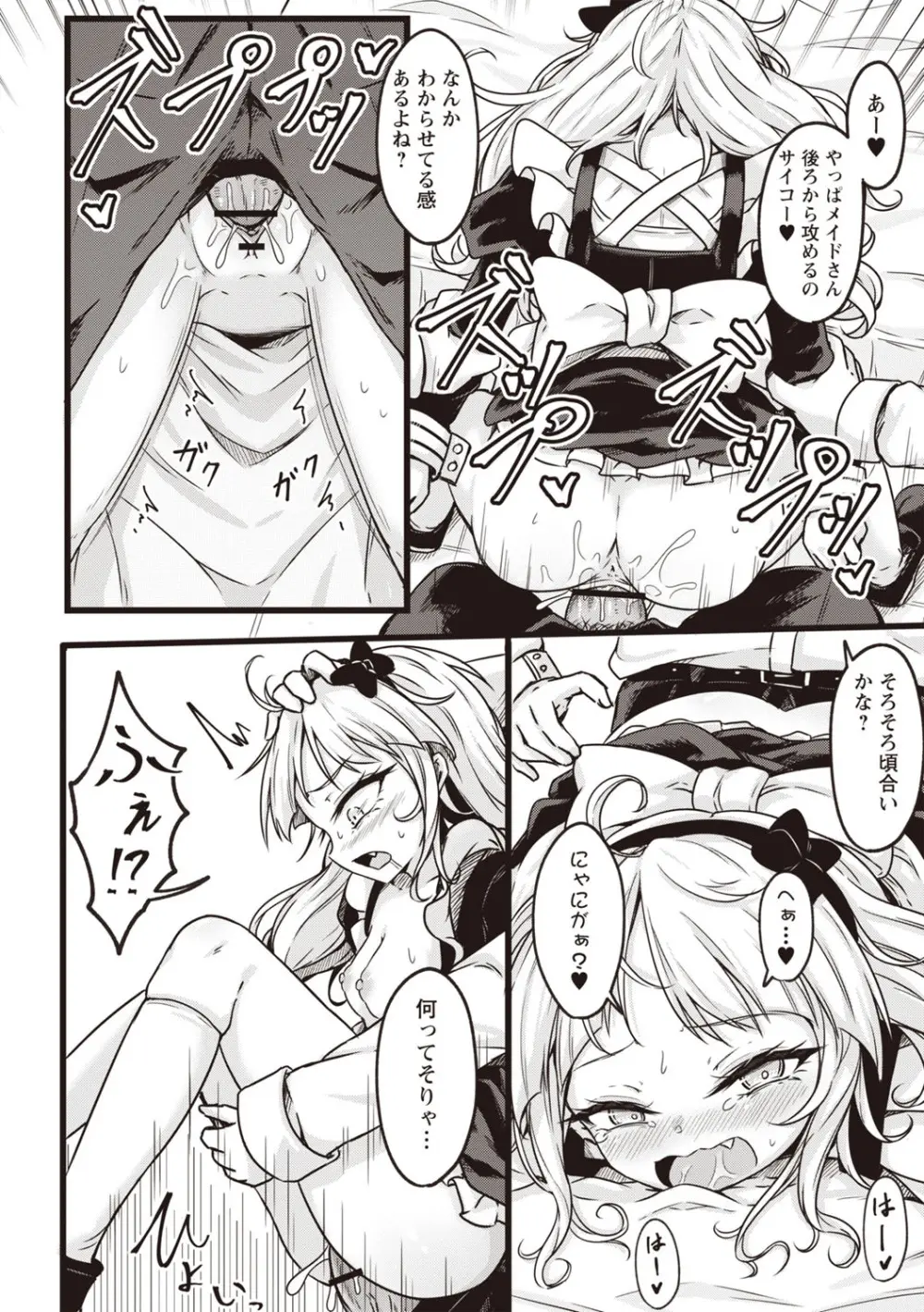 Warikiri★TIMES 全国版 VOL.7 Page.81