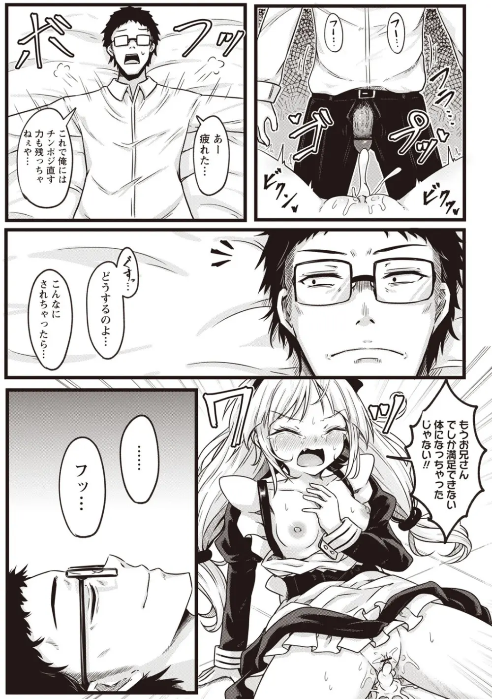 Warikiri★TIMES 全国版 VOL.7 Page.84