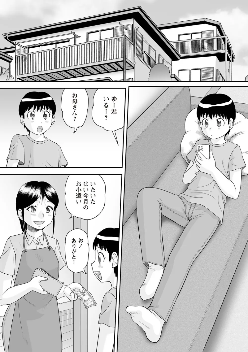 Warikiri★TIMES 全国版 VOL.7 Page.89