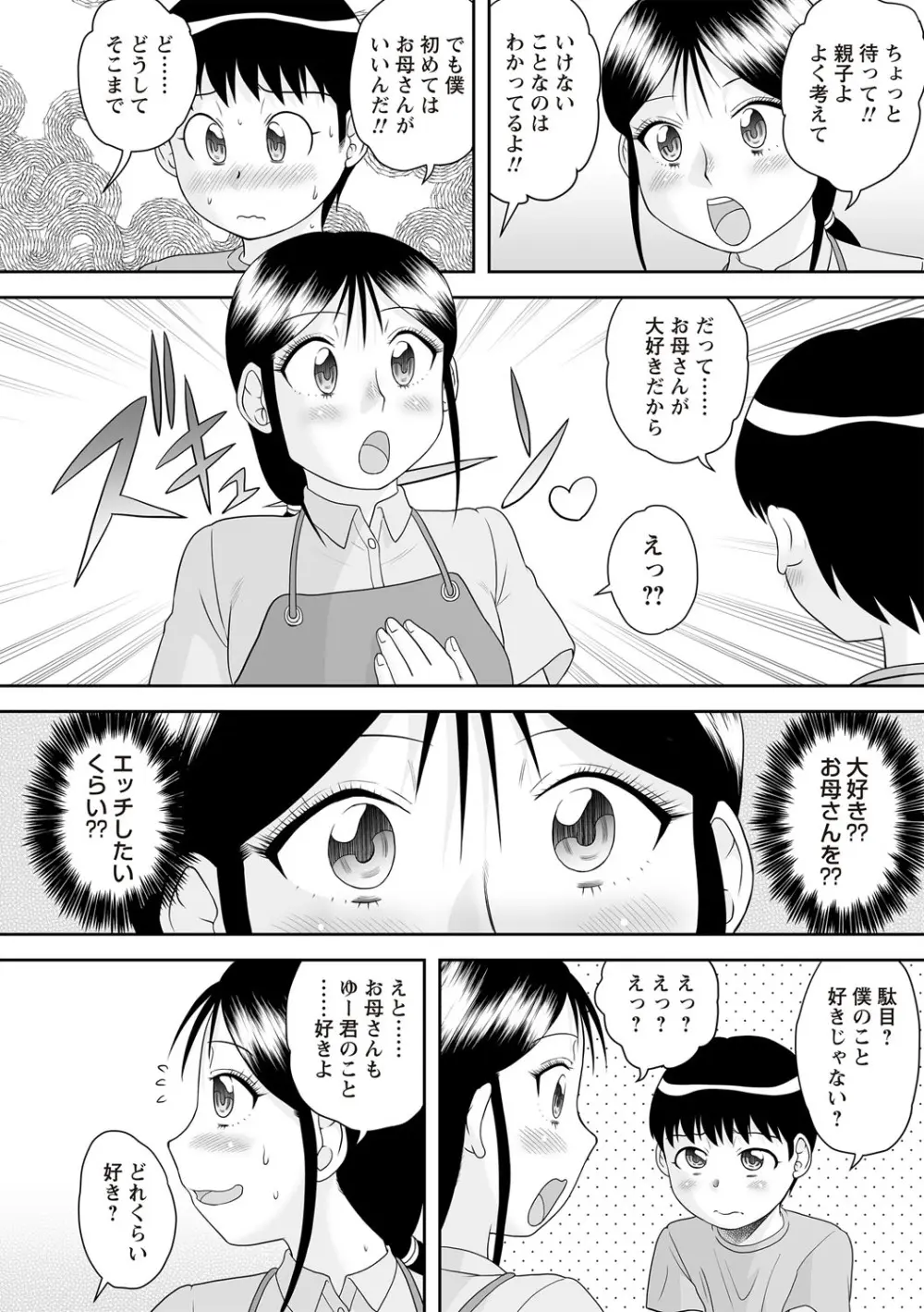 Warikiri★TIMES 全国版 VOL.7 Page.91