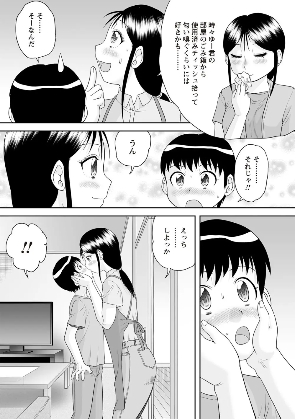 Warikiri★TIMES 全国版 VOL.7 Page.92
