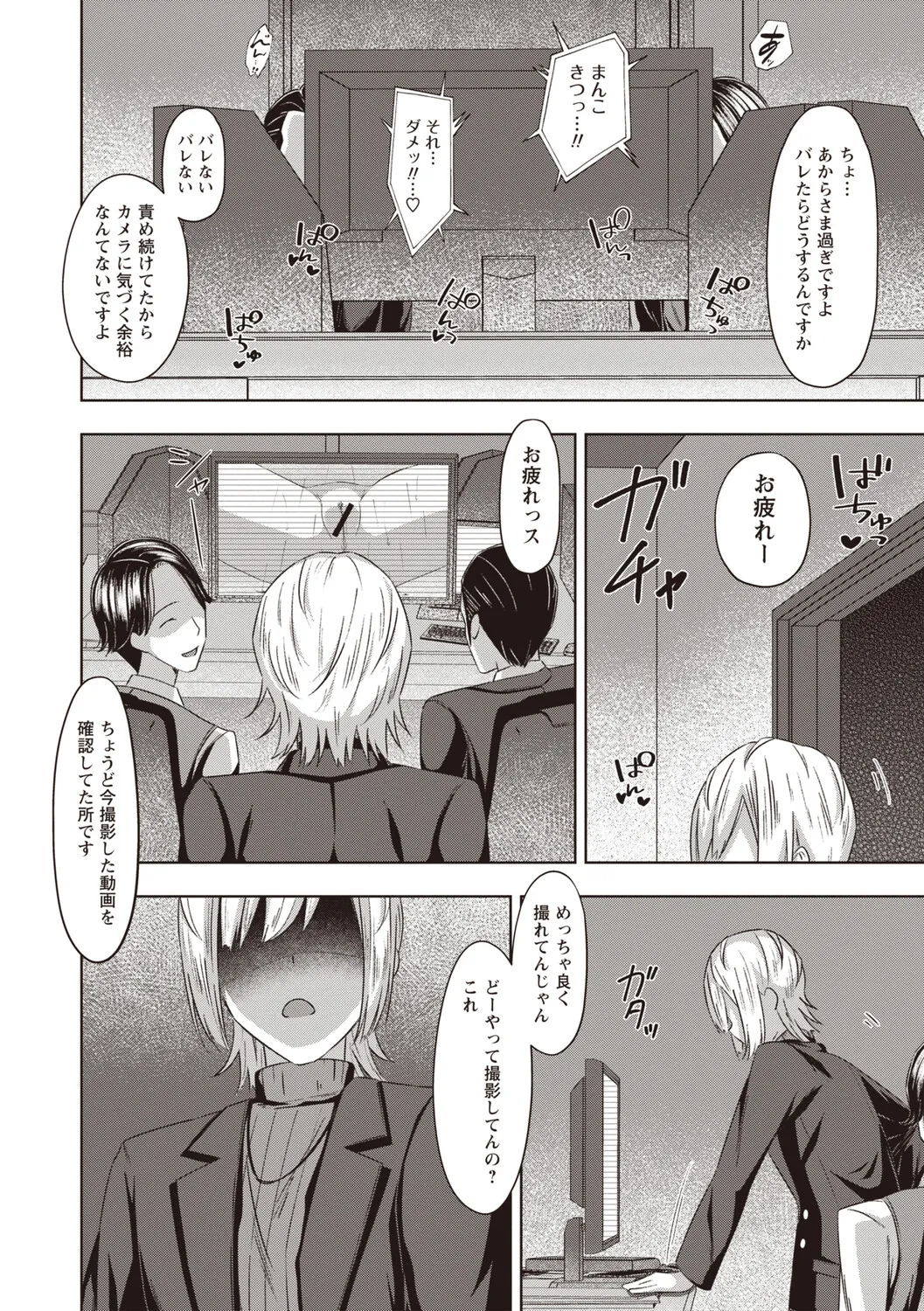 Warikiri★TIMES 全国版 VOL.8 Page.113