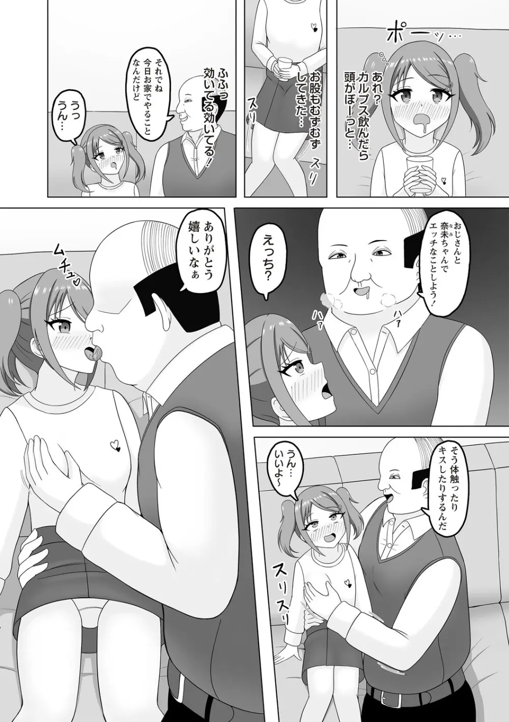 Warikiri★TIMES 全国版 VOL.8 Page.119