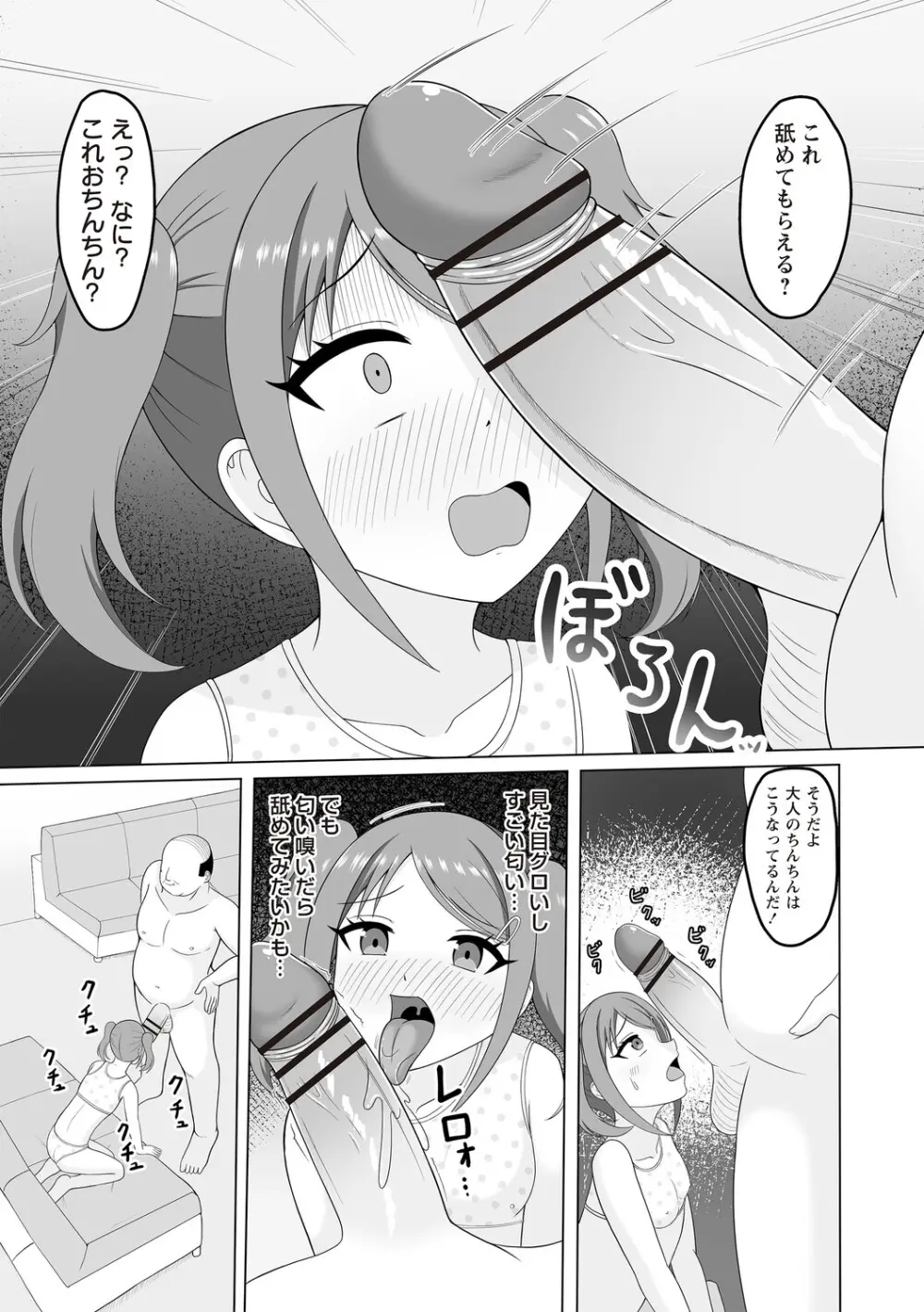 Warikiri★TIMES 全国版 VOL.8 Page.121