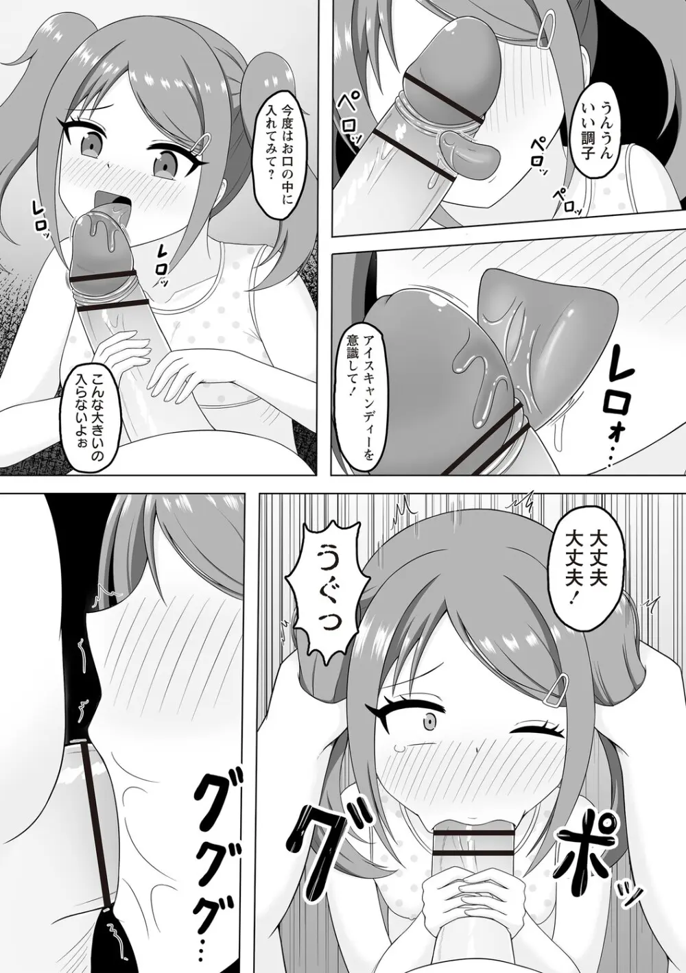 Warikiri★TIMES 全国版 VOL.8 Page.122