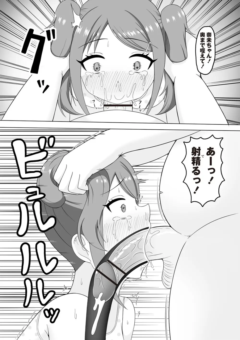 Warikiri★TIMES 全国版 VOL.8 Page.124