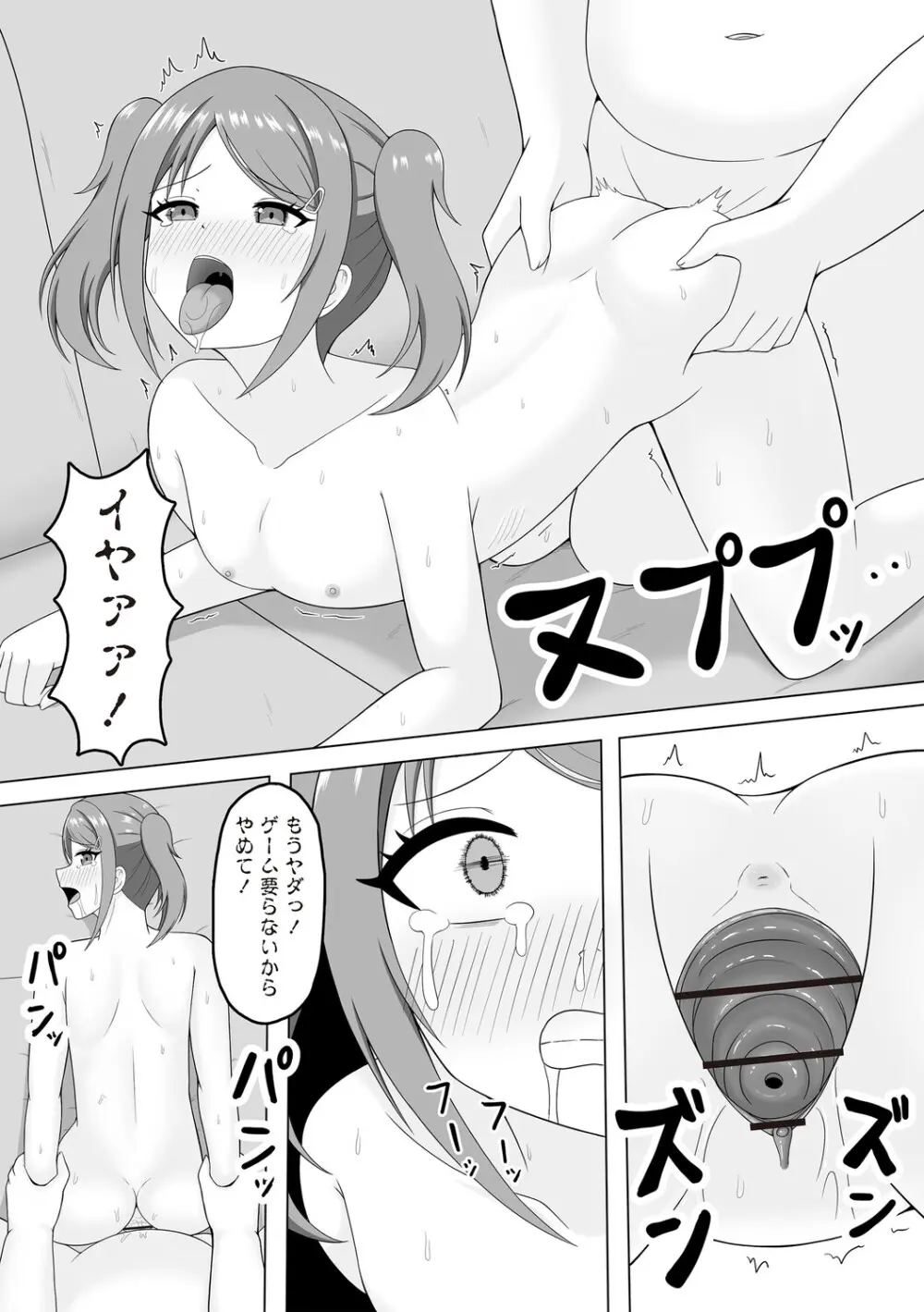 Warikiri★TIMES 全国版 VOL.8 Page.131