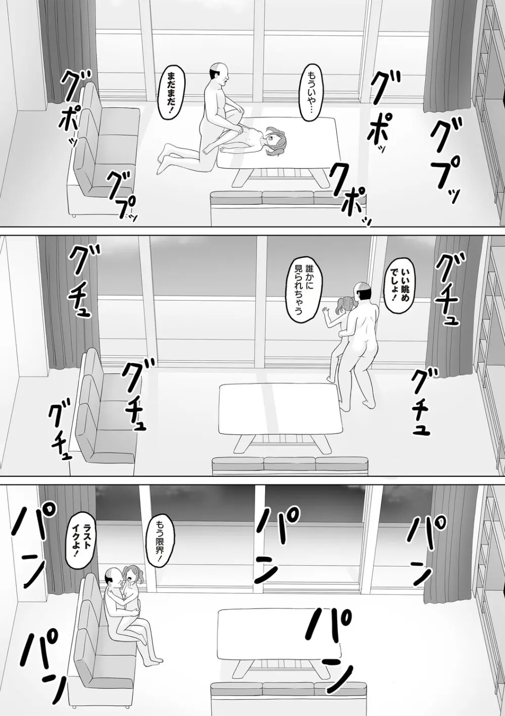 Warikiri★TIMES 全国版 VOL.8 Page.133