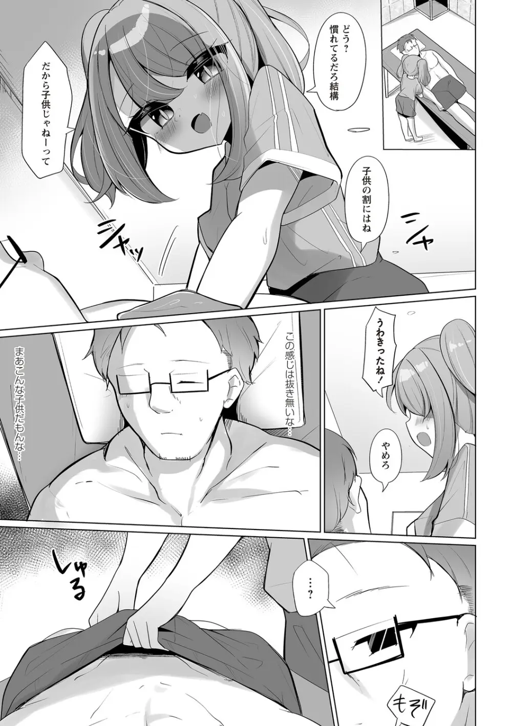 Warikiri★TIMES 全国版 VOL.8 Page.140