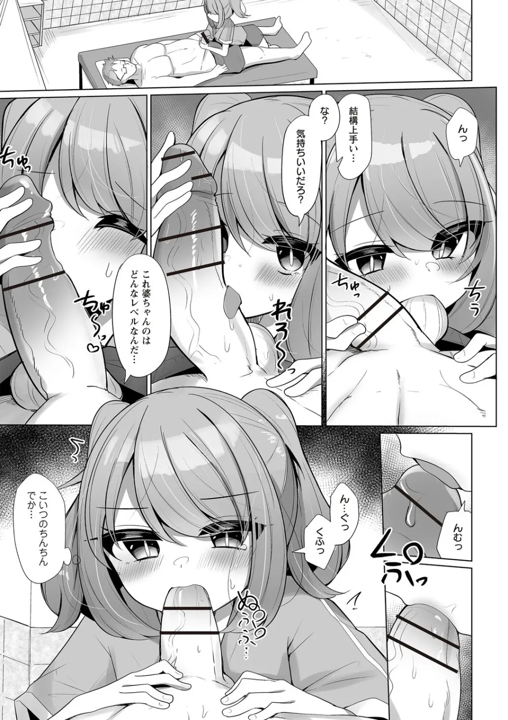 Warikiri★TIMES 全国版 VOL.8 Page.142