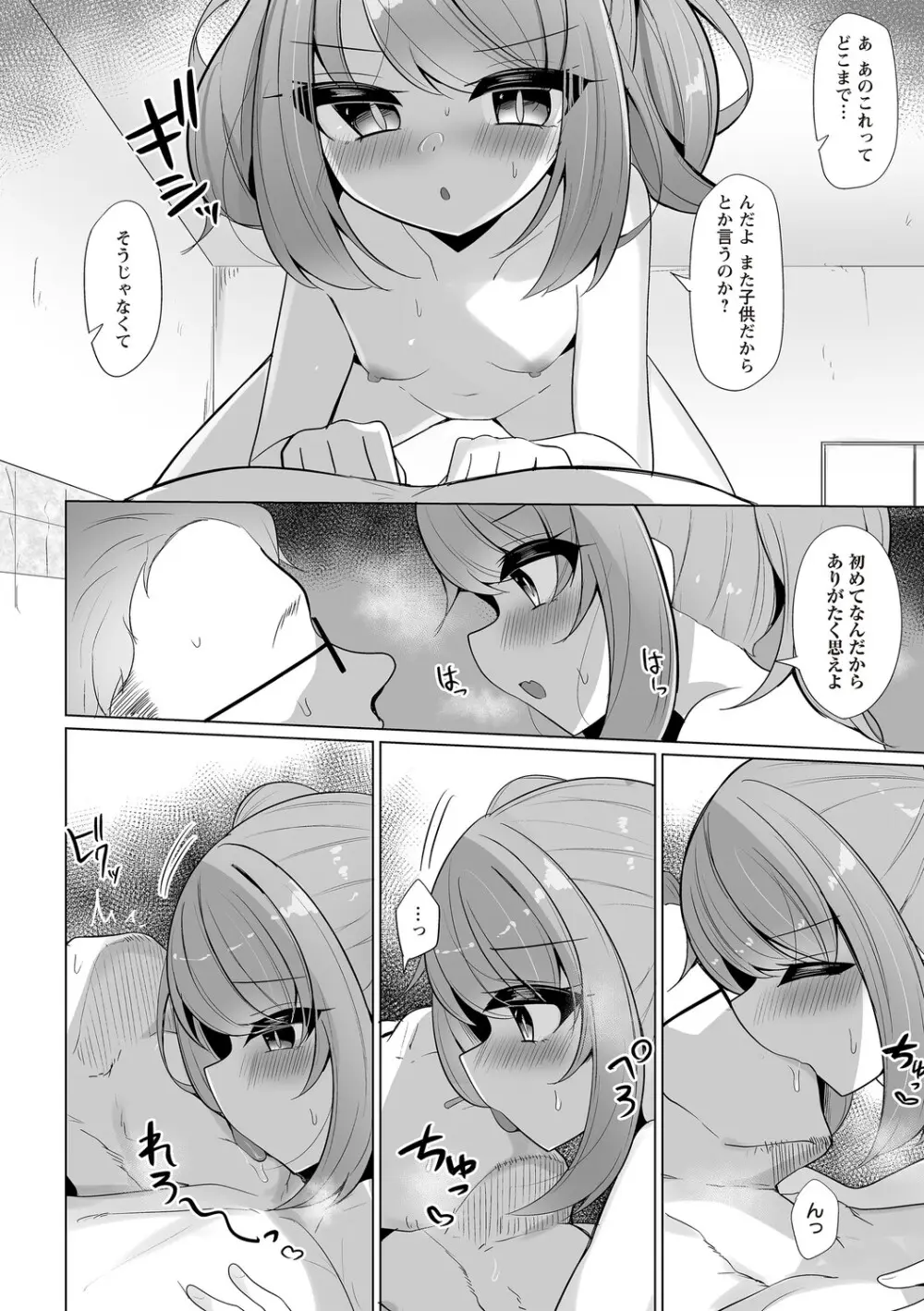Warikiri★TIMES 全国版 VOL.8 Page.145