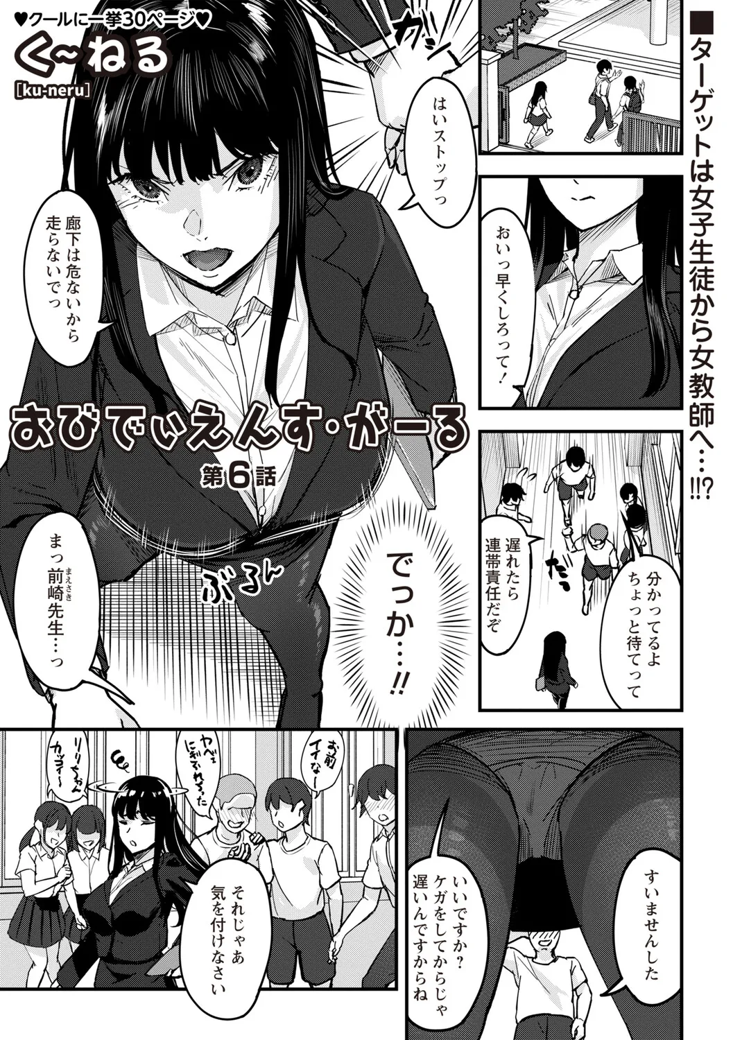Warikiri★TIMES 全国版 VOL.8 Page.160
