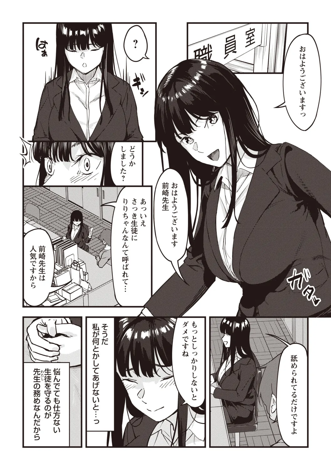 Warikiri★TIMES 全国版 VOL.8 Page.161