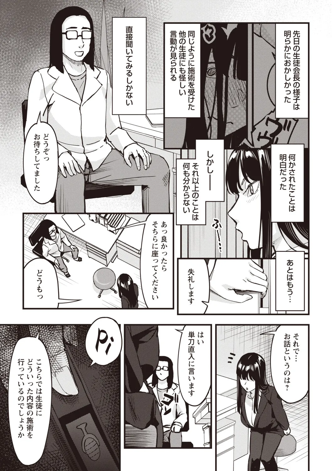 Warikiri★TIMES 全国版 VOL.8 Page.162