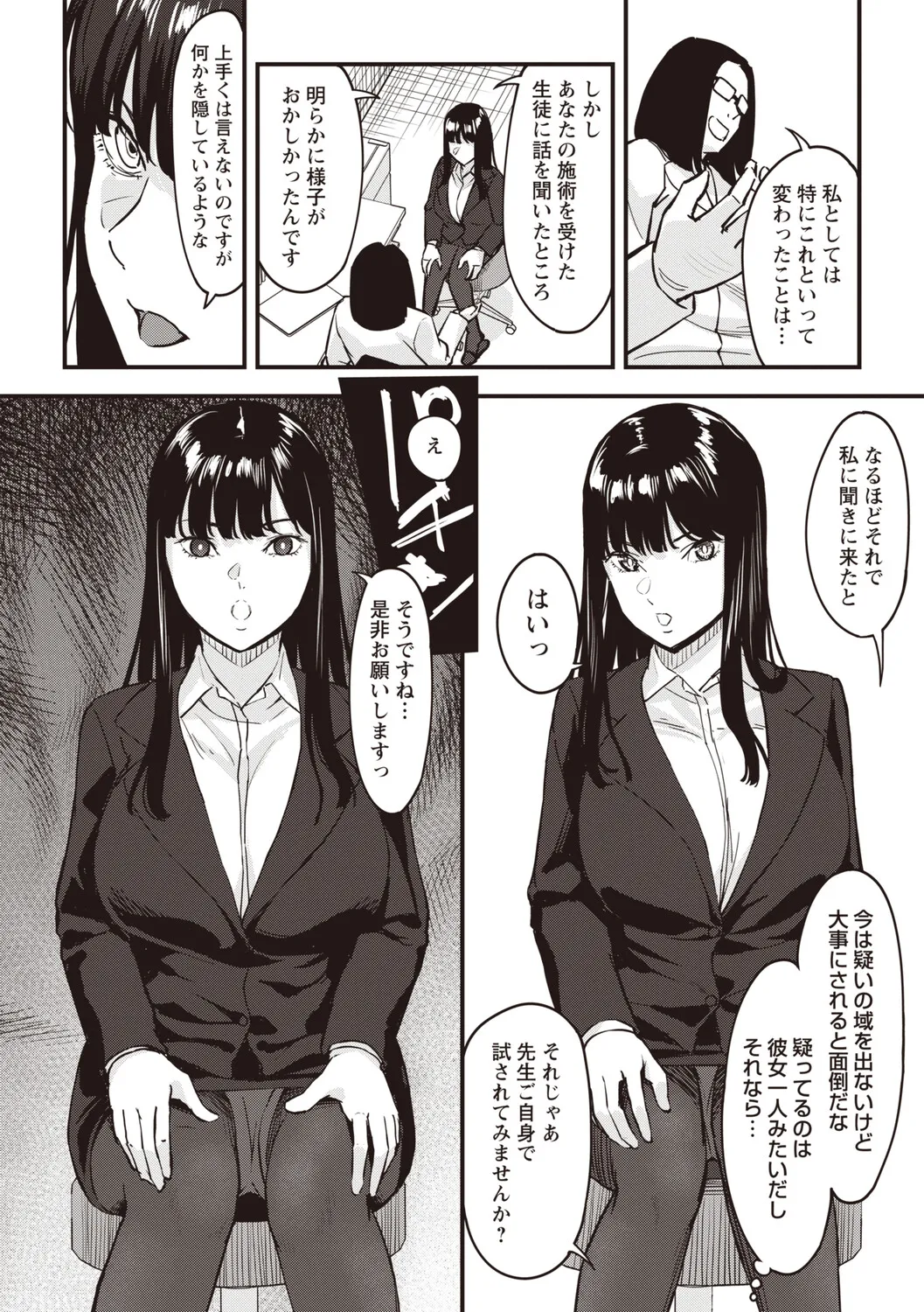 Warikiri★TIMES 全国版 VOL.8 Page.163