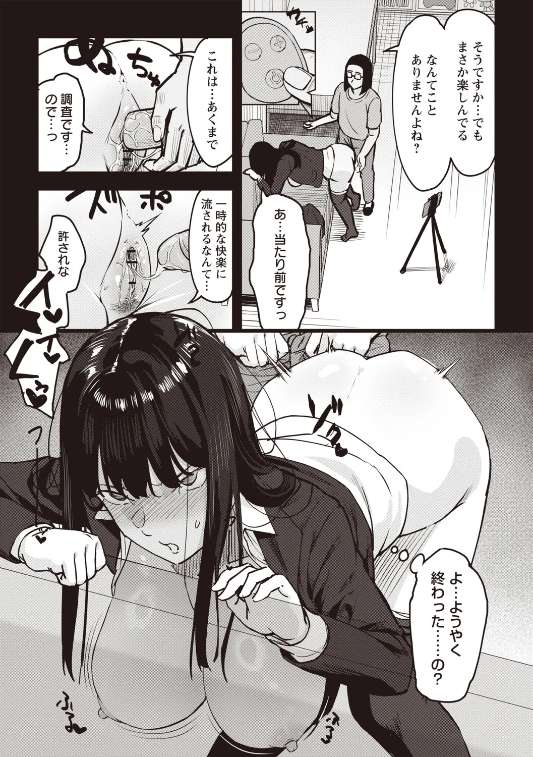Warikiri★TIMES 全国版 VOL.8 Page.165