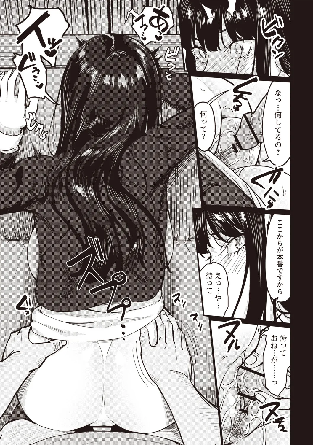 Warikiri★TIMES 全国版 VOL.8 Page.166