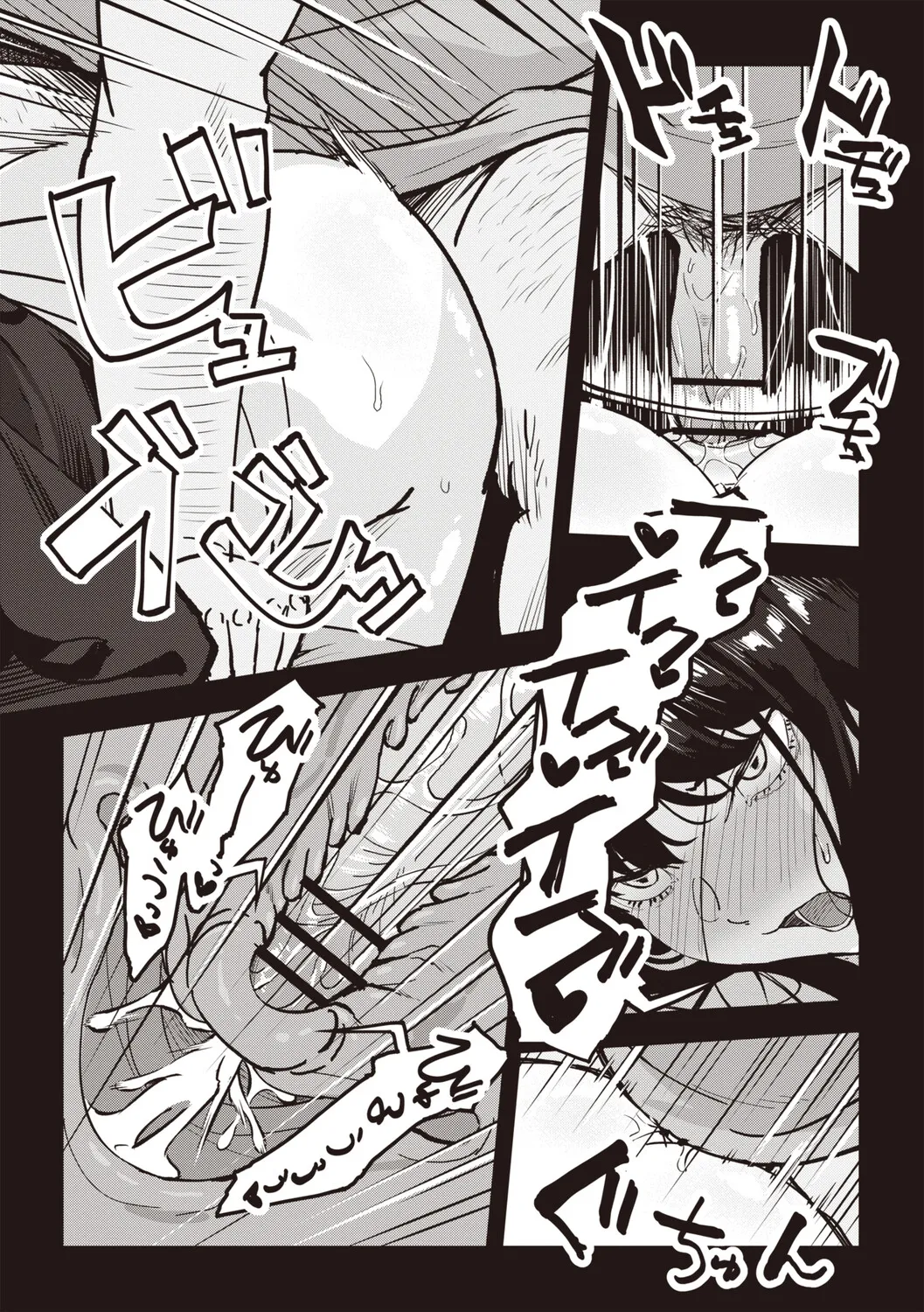 Warikiri★TIMES 全国版 VOL.8 Page.169