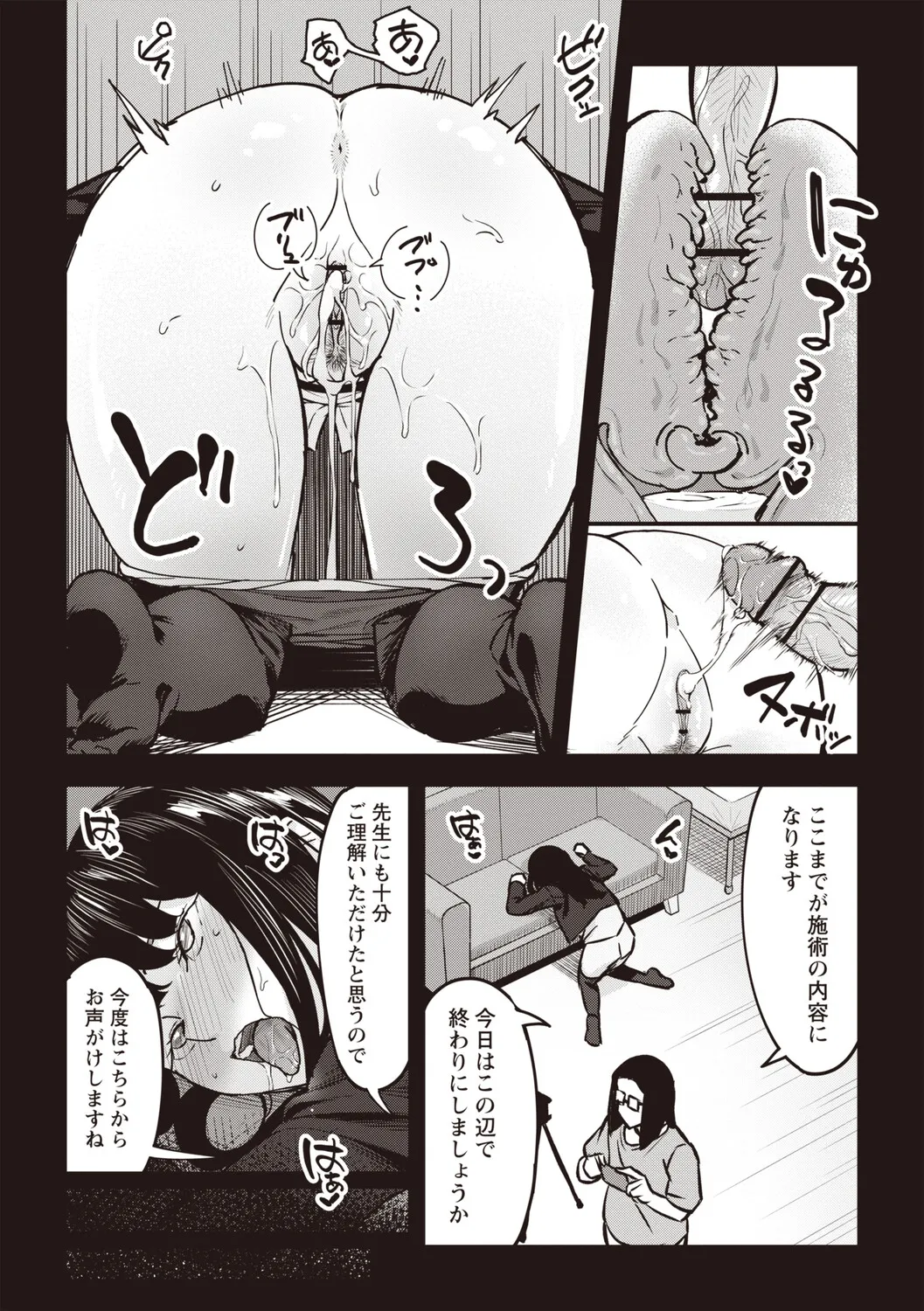 Warikiri★TIMES 全国版 VOL.8 Page.171