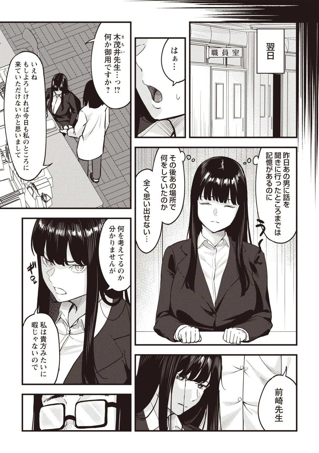 Warikiri★TIMES 全国版 VOL.8 Page.172