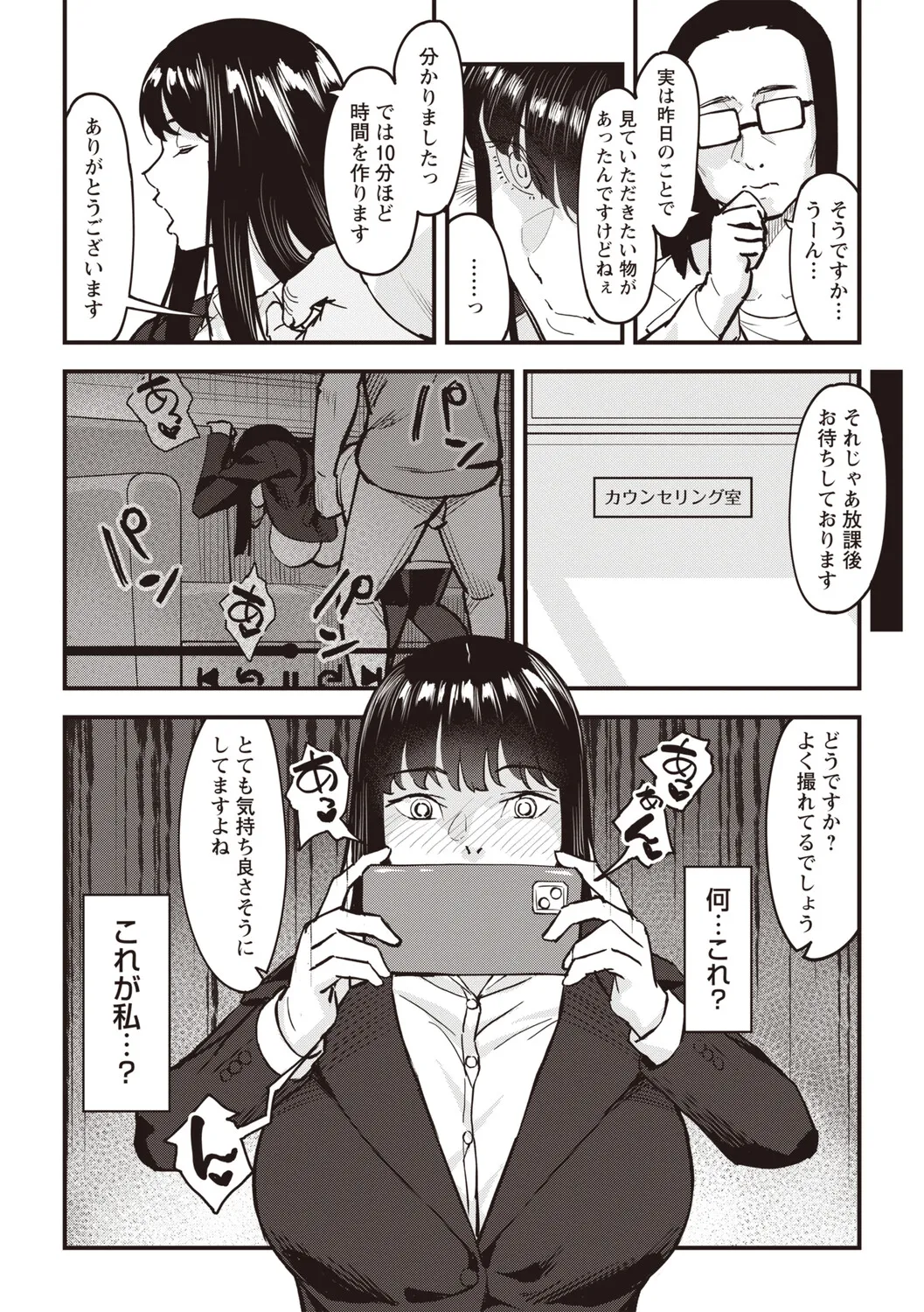 Warikiri★TIMES 全国版 VOL.8 Page.173