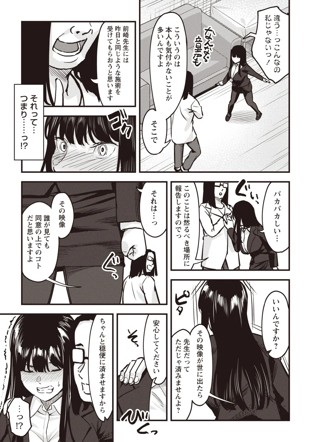 Warikiri★TIMES 全国版 VOL.8 Page.174
