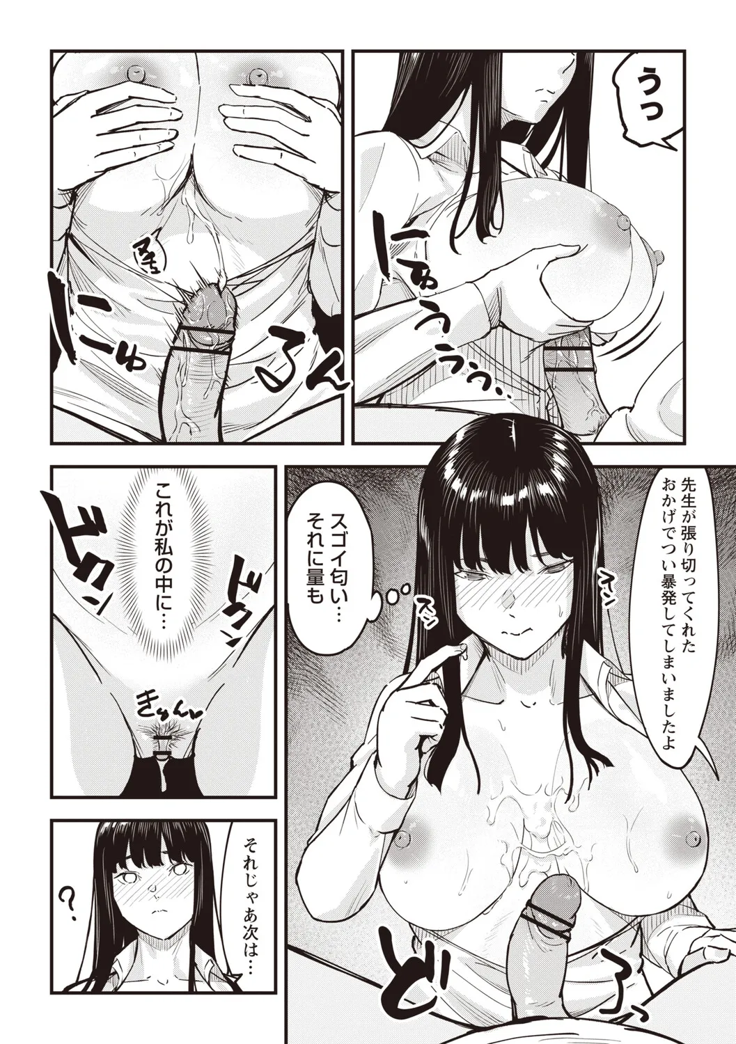 Warikiri★TIMES 全国版 VOL.8 Page.179