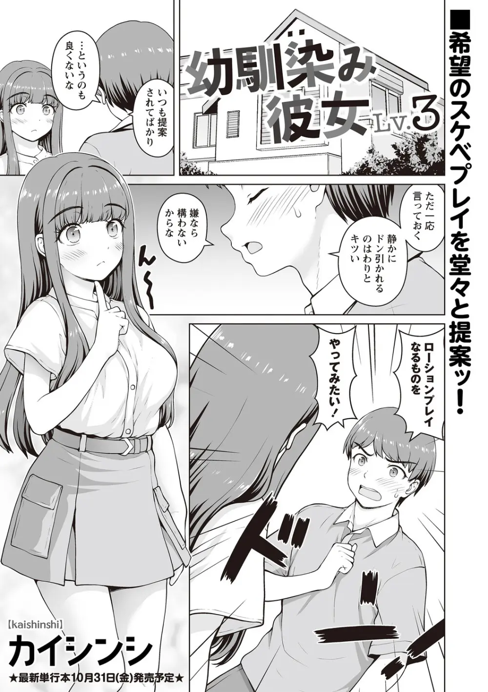 Warikiri★TIMES 全国版 VOL.8 Page.192