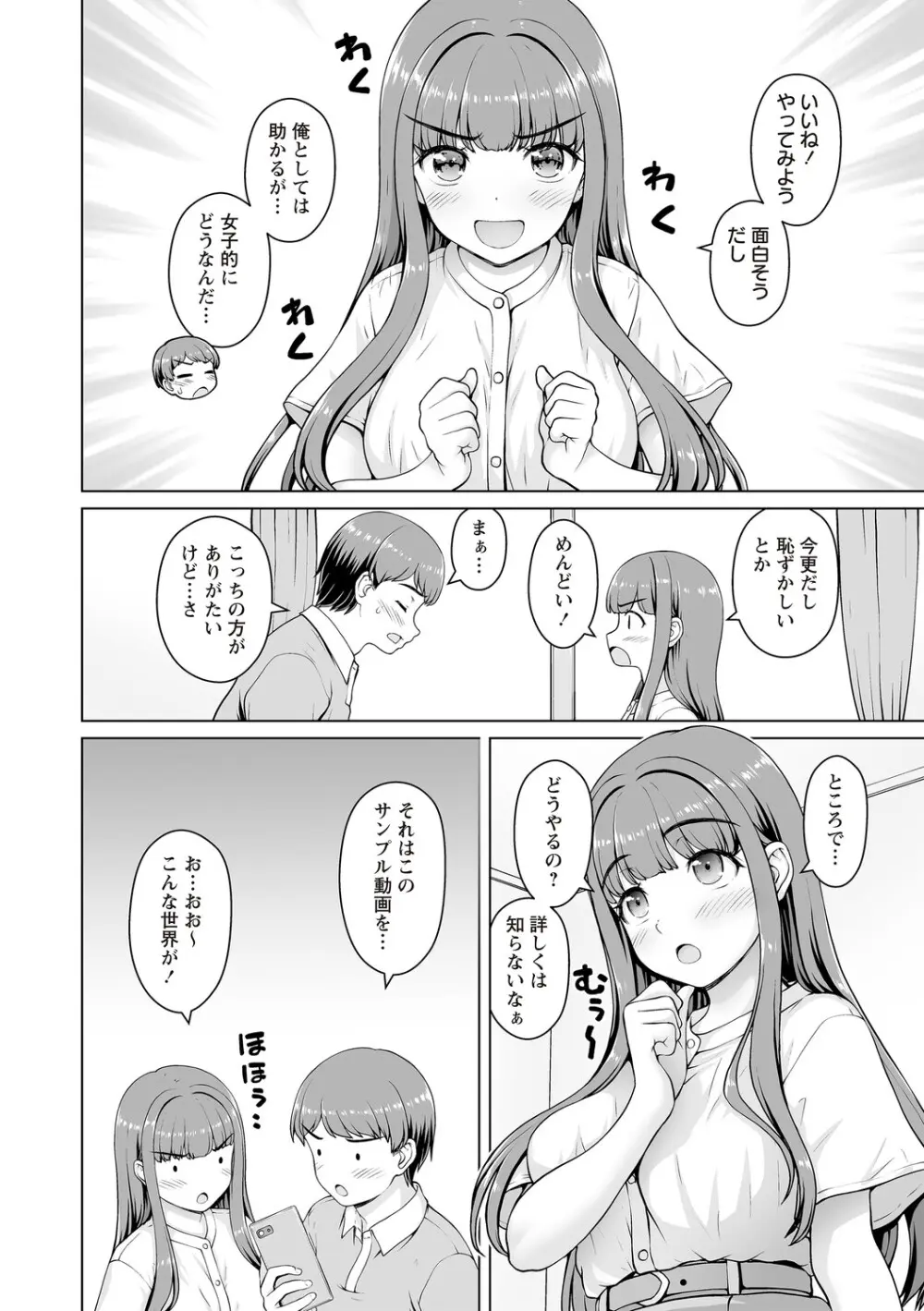Warikiri★TIMES 全国版 VOL.8 Page.193
